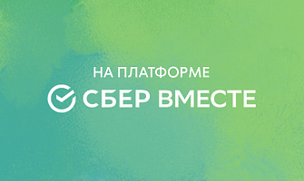 ПОДДЕРЖИТЕ 